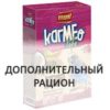 Дополнительный рацион