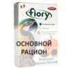 Основной рацион