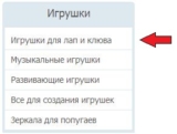 Безопасные игрушки для попугаев