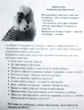 Попугай-депутат