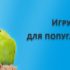 Клетки для попугаев жако: рекомендации по выбору и популярные модели